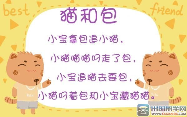 经典绕口令大全