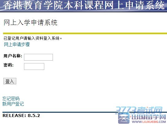 香港教育学院	自主招生, 