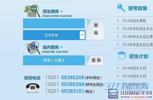 四川外国语大学2015年播音主持专业校考成绩查询