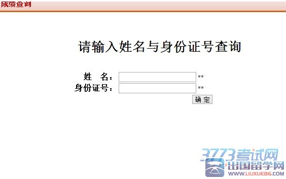 山东交通学院2015年美术类专业校考成绩查询，网址：http://zsw.sdjtu.edu.cn/articles/ch03288/201503/78060e62-947b-4829-aa99-02d88b62a690.shtml