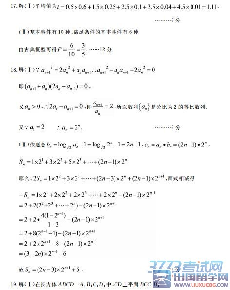 2015年高三第二次教学质量检测数学试卷答案