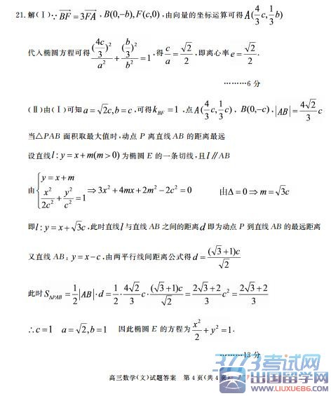 2015年高三第二次教学质量检测数学试卷答案