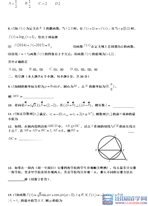 2015高考理科数学模拟题(一)