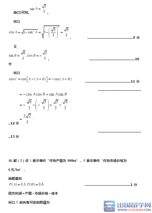 2015高考理科数学试题及答案(一)