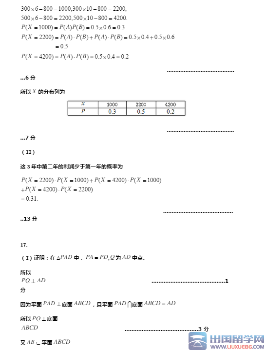 2015高考理科数学试题及答案(一)