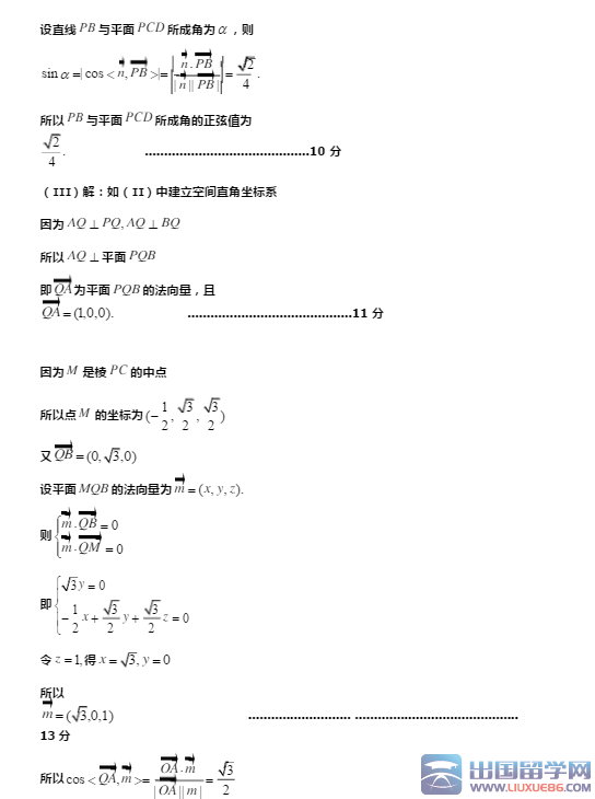 2015高考理科数学试题及答案(一)