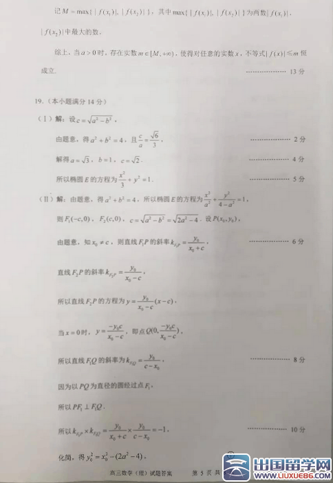 2015北京西城高三二模数学答案(理科)