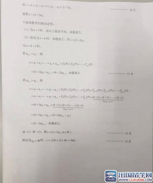 2015北京西城高三二模数学答案(理科)