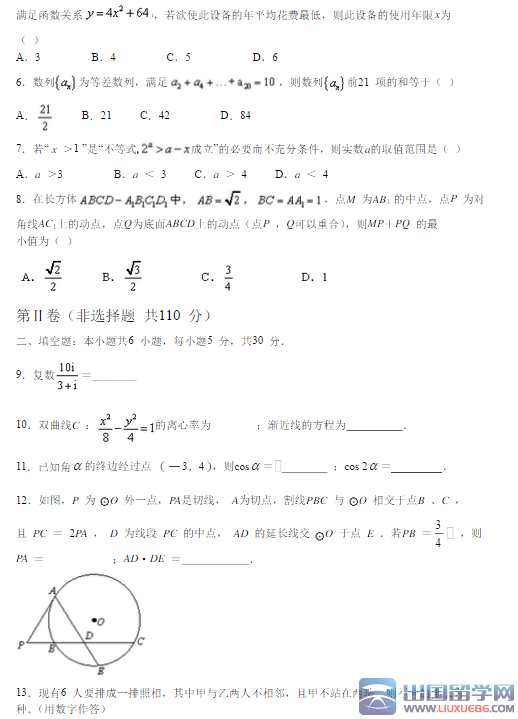 2015北京西城高三二模数学试题(理科)