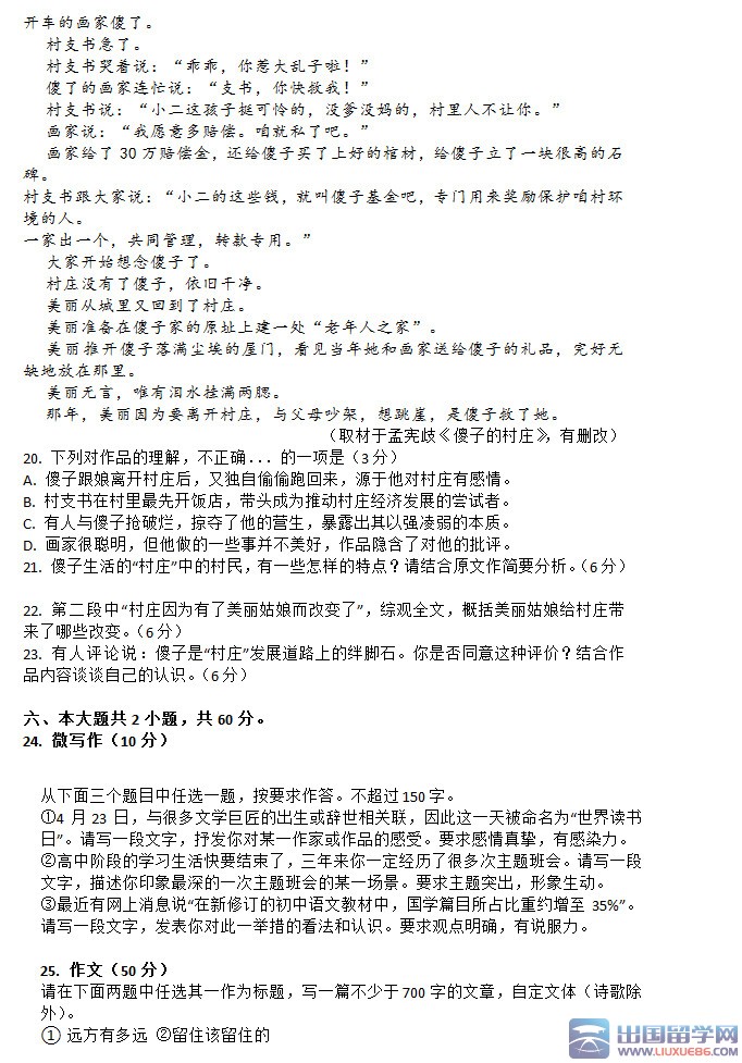 2015北京西城高考语文二模试题