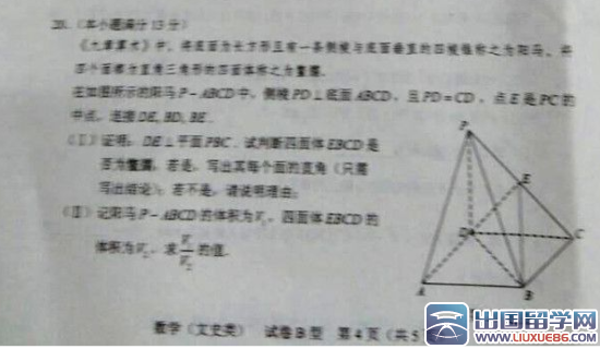 2015湖北高考文科数学奇葩试题