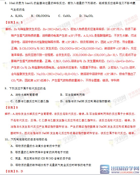 2015海南高考化学试题答案