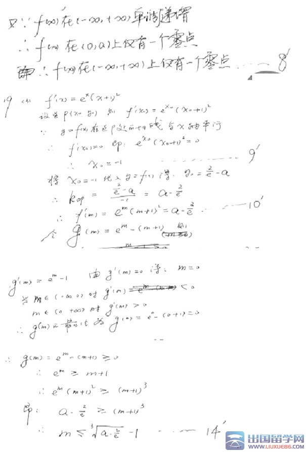 2015广东高考数学试题答案