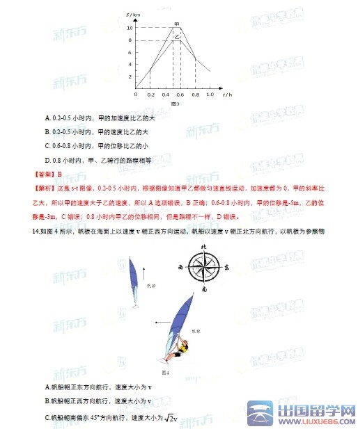 2015广东高考理综试题答案