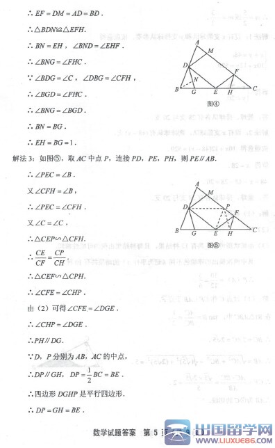 2015福州中考数学真题答案（图片版）