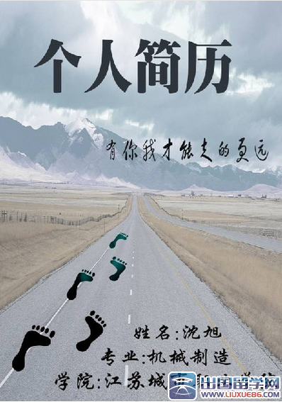 应届毕业生简历封面图片