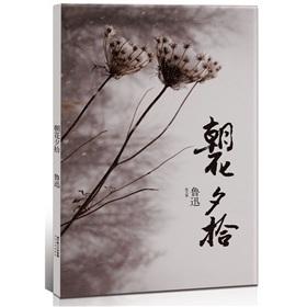 鲁迅的经典名言