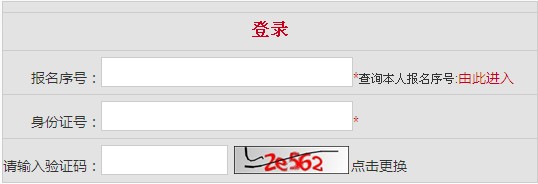 国家公务员考试准考证打印入口