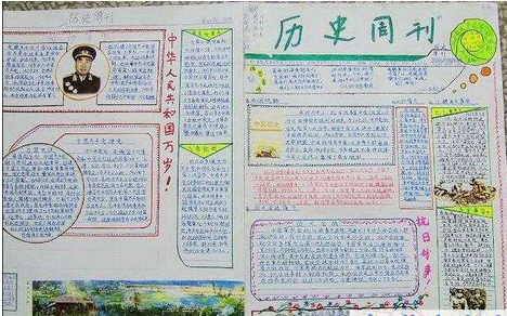 小学生电子手抄报图片