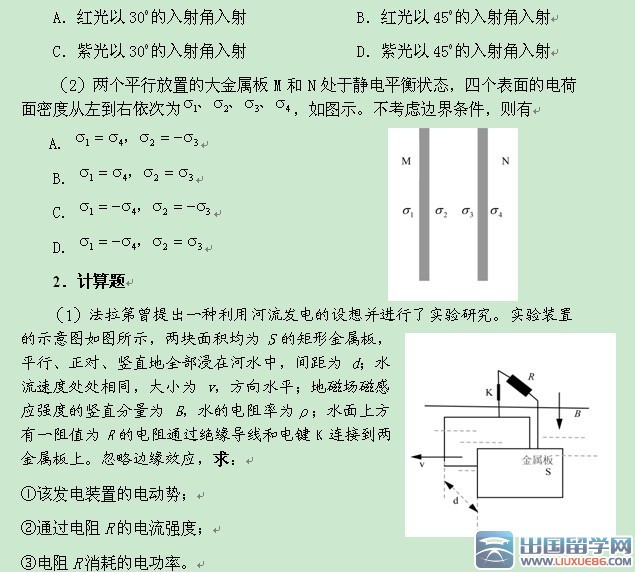 2013年高中教师《物理学科知识与教学能力》考试大纲