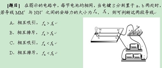 2013年高中教师《物理学科知识与教学能力》考试大纲