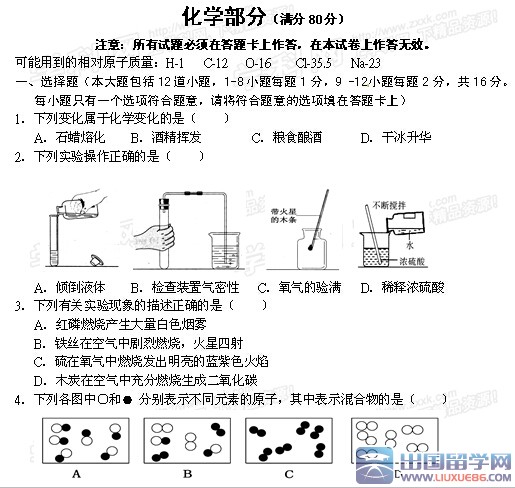 中考化学