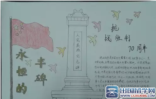 抗战胜利70周年纪念手抄报图片