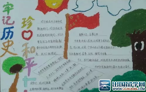 抗战胜利70周年纪念手抄报图片