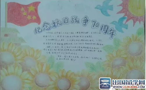 初中抗战胜利70周年纪念手抄报图片