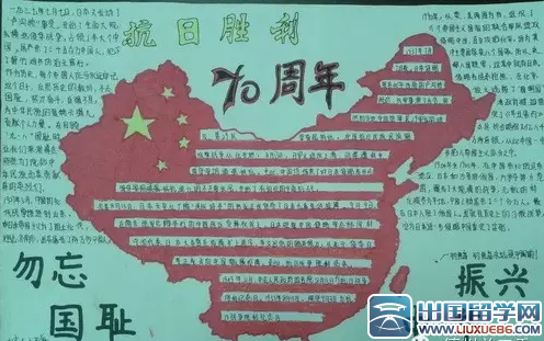 抗战胜利70周年纪念手抄报图片