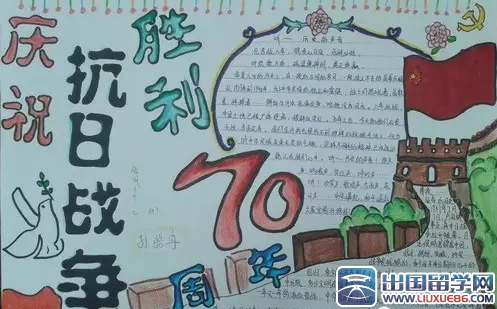 中国抗战胜利70周年纪念手抄报