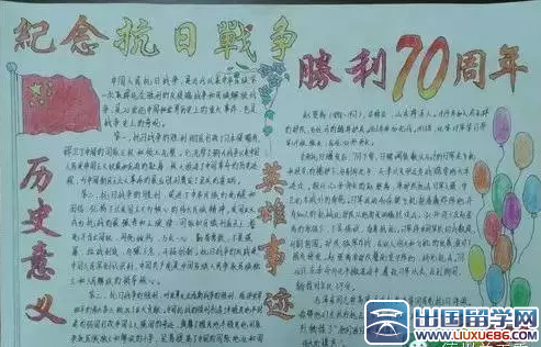 小学生中国抗战胜利70周年手抄报