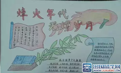 抗战胜利70周年手抄报资料