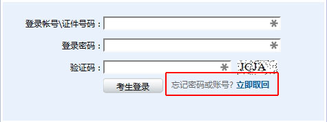 【证券从业资格考试】账号密码取回方式