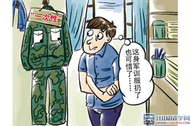 大一新生呼吁循环利用军训服