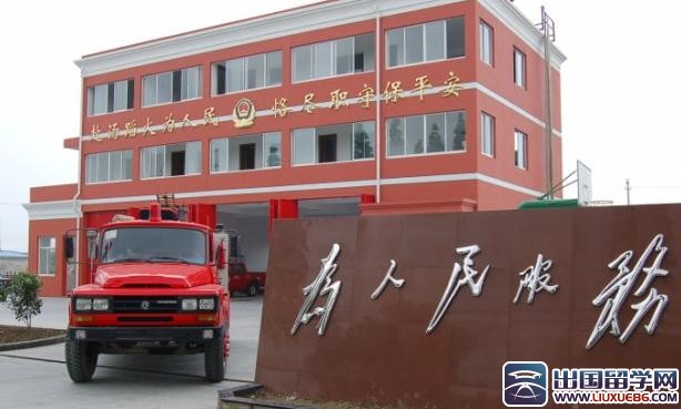 消防队述职报告