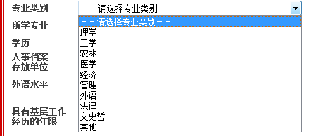 2016年国家公务员考试应该怎样填写详细信息表