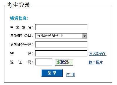 2016年注册会计师成绩查询流程