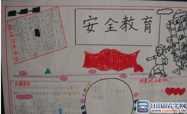 消防安全手抄报一等奖作品