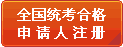 中小学教师资格证申请认定操作流程详解