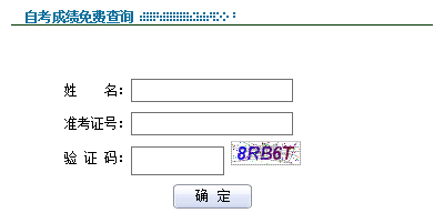 青海教师资格证成绩查询入口开通（2015年10月）