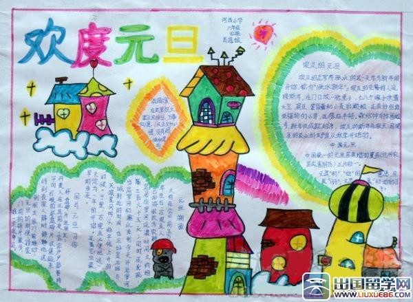关于读书的手抄报