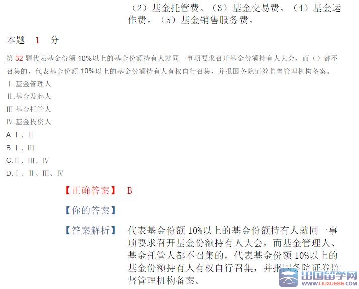 2015年金融市场基础知识真题及答案（组合型选择题）