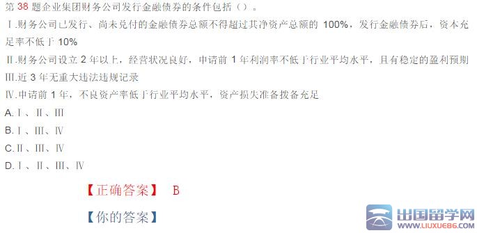 2015年金融市场基础知识真题及答案（组合型选择题）