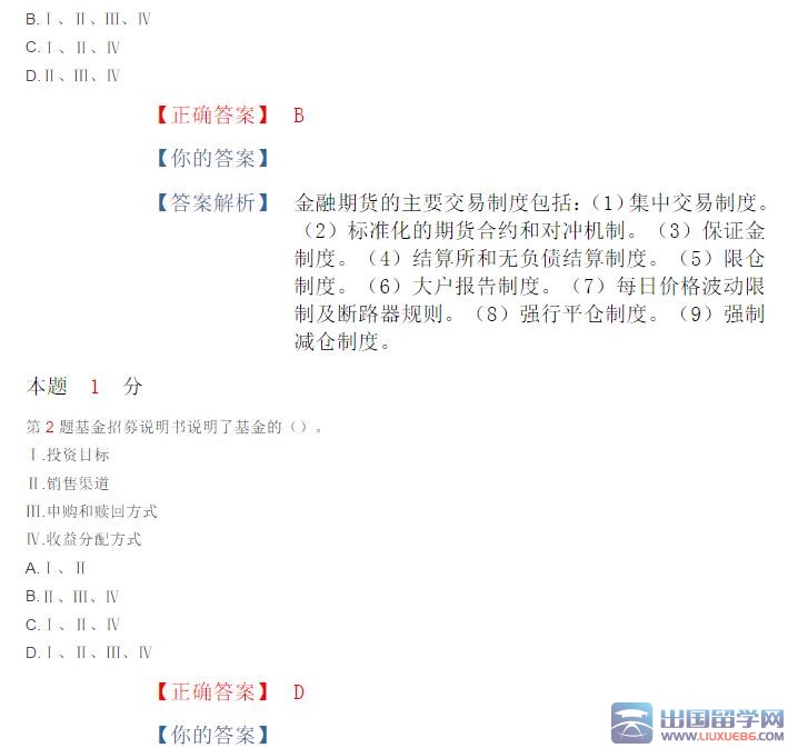 2015年金融市场基础知识真题及答案（组合型选择题）