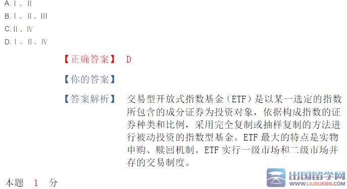 2015年金融市场基础知识真题及答案（组合型选择题）