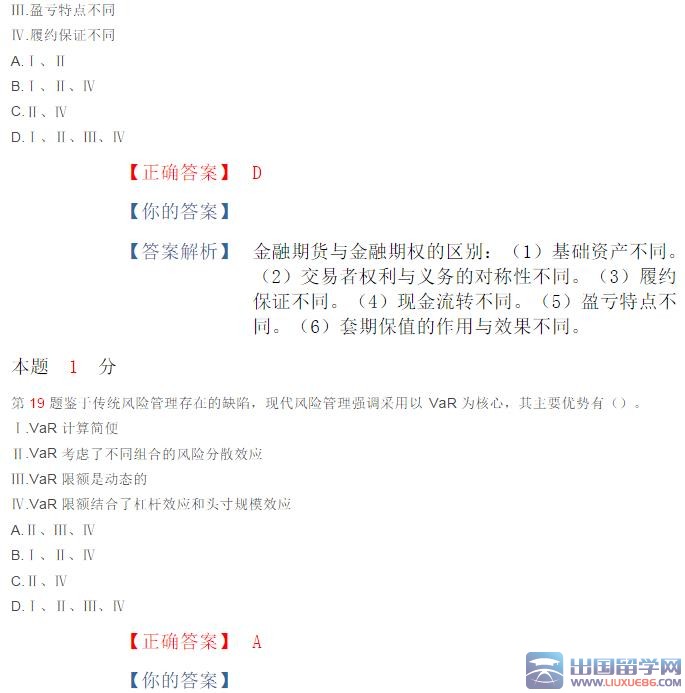 2015年金融市场基础知识真题及答案（组合型选择题）