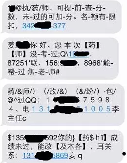 2015年执业药师成绩查询