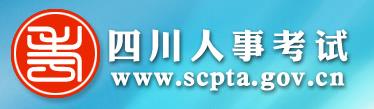 四川成都2016年二级建造师报名入口