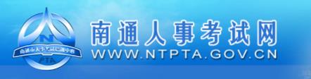 江苏南通2016年二级建造师考试报名入口